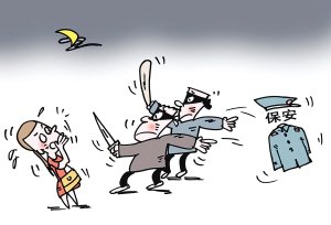 保安隊長帶手下白天上班晚上專搶獨行女性