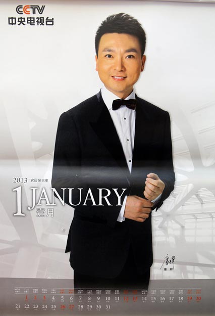 2012年12月30日,每逢歲末,央視都會推出一份新掛歷,而入選主持人在掛歷中的排位也承載了別樣的意義。央視2013年掛歷首度曝光。掛歷上共有12位央視名嘴“上位”,值得引人關(guān)注的是, 康輝,董卿成“一哥一姐”。去年“一姐”王小丫沒有在列,畢福劍則排名提升高于白巖松登上央視掛歷,魯健排名也在提升,也進入央視掛歷,朱軍,李詠,李瑞英沒有入選。畢福劍成為綜藝的一哥。圖為康輝。