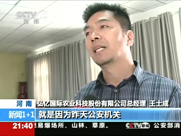 企業(yè)負責人含笑談中牟農民被鏟車碾死事件截圖 企業(yè)負責人含笑談中牟農民被鏟車碾死事件截圖